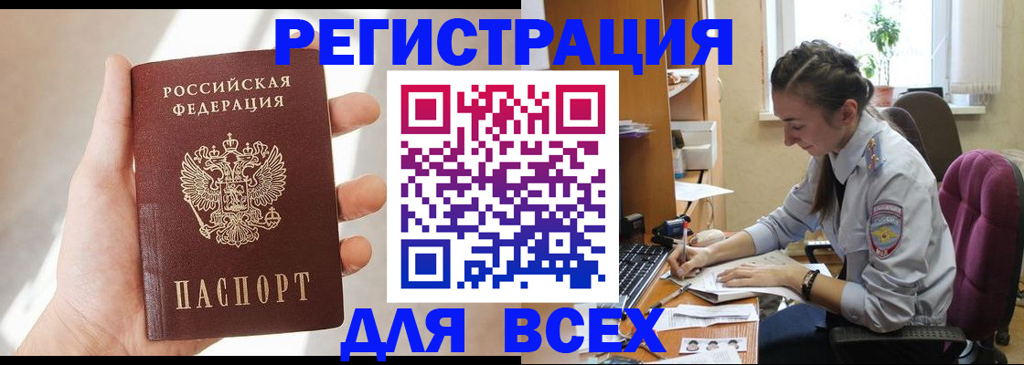 временная регистрация в Пролетарске